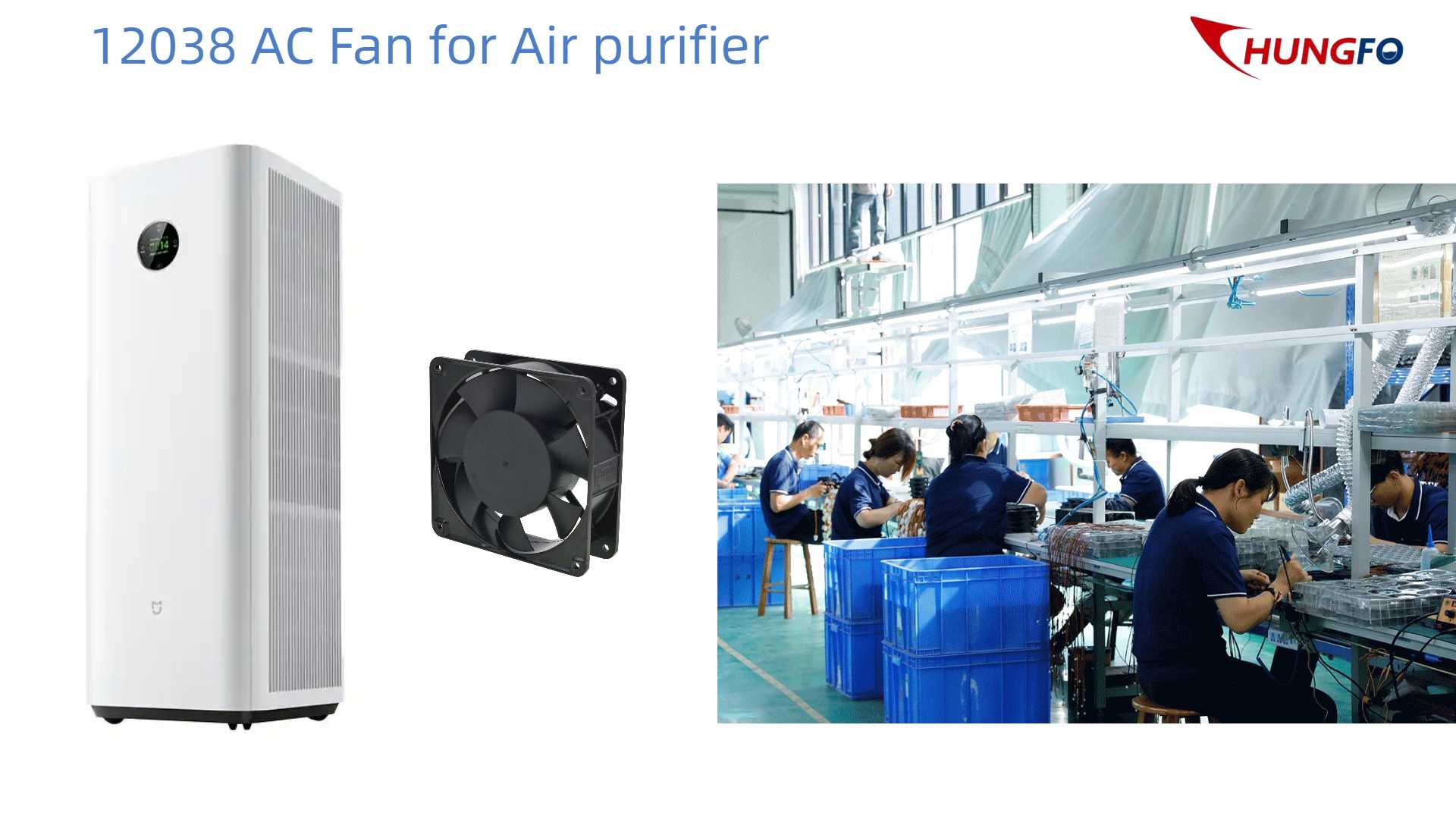 [Caso de estudio de un cliente] Crónica de la colaboración a largo plazo entre un reconocido fabricante de purificadores de aire y Guangdong Chungfo Fan